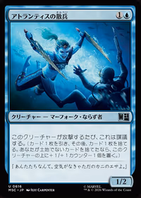 Atlantean Skirmisher