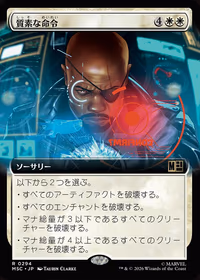 Austere Command