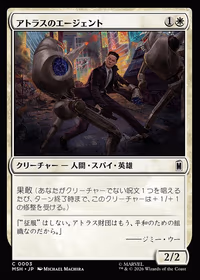 Agent of Atlas