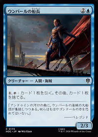 Captain of Umbar