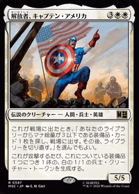 Captain America, Liberator