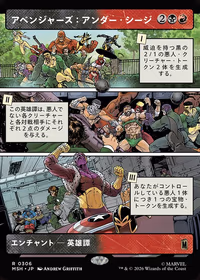 Avengers: Under Siege