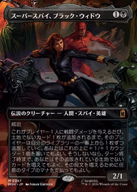 Black Widow, Super Spy