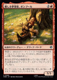 Bombur, Gentle Dreamer