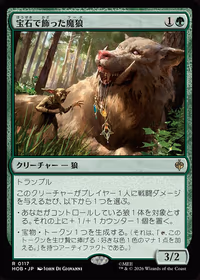 Bejeweled Warg