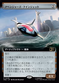 Avengers Quinjet — Marvel Super Heroes Commander (JP)