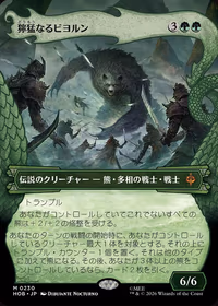 Beorn the Fierce