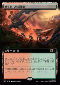 Cinder Glade
