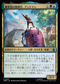 Ant-Man, Colony Commander