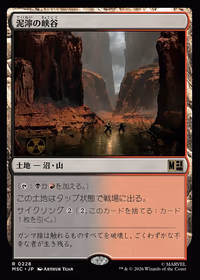 Canyon Slough — Marvel Super Heroes Commander (JP)