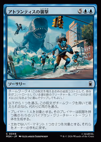 Atlantis Attacks