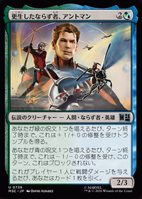 Ant-Man, Reformed Rogue