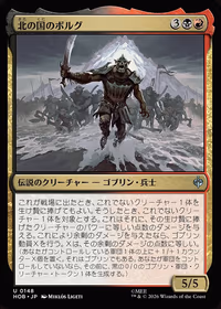 Bolg of the North