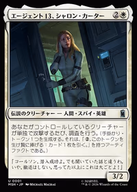 Agent 13, Sharon Carter