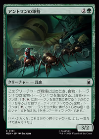 Ant-Man's Army