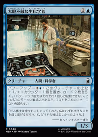 Bold Biochemist