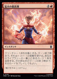Blazing Crescendo — Marvel Super Heroes (JP)