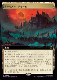 Castle Doom