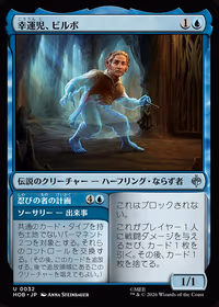 Bilbo, Luckwearer // Burglar's Plot
