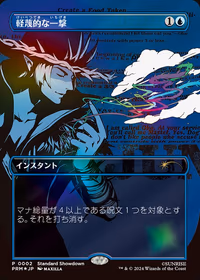 Disdainful Stroke — Cowboy Bebop (JP)