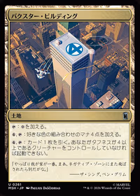 Baxter Building — Marvel Super Heroes (JP)