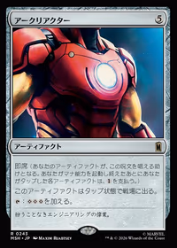 Arc Reactor — Marvel Super Heroes (JP)