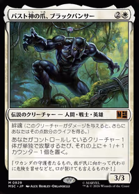 Black Panther, Claws of Bast