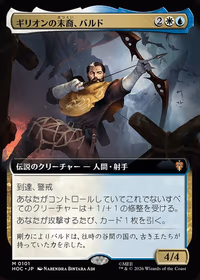 Bard, Heir of Girion