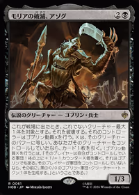 Azog, Moria's Ruin