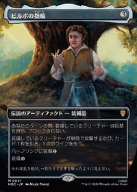Bilbo's Ring