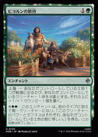 Beorn's Hospitality