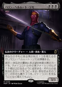 Baron Helmut Zemo