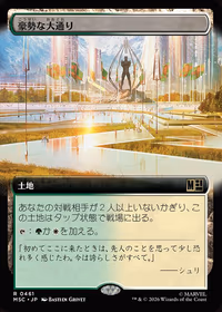 Bountiful Promenade — Marvel Super Heroes Commander (JP)