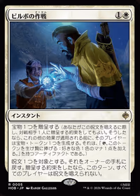 Bilbo's Gambit