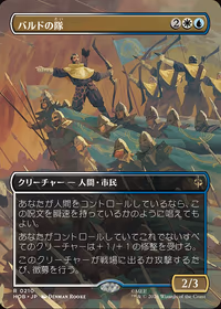 Bard's Company