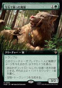 Bejeweled Warg
