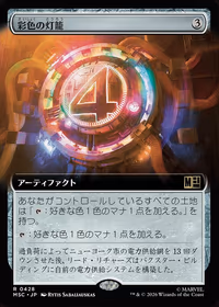 Chromatic Lantern — Marvel Super Heroes Commander