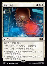 Austere Command