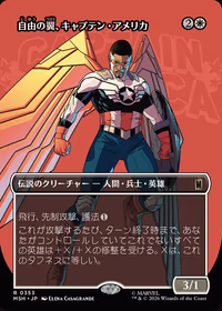Captain America, Wings of Freedom