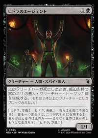 Agents of HYDRA