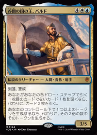 Bard, King of Dale