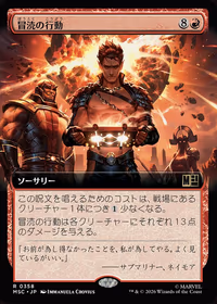 Blasphemous Act — Marvel Super Heroes Commander