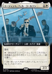 Agent Phil Coulson