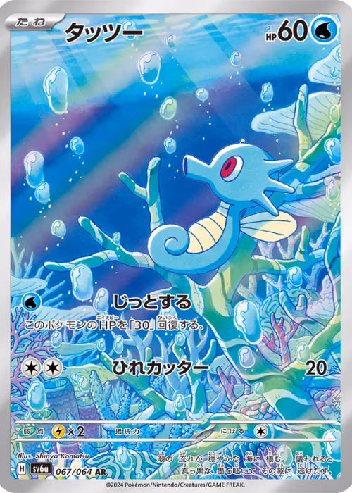 タッツー — ナイトワンダラー #067