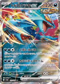 トドロクツキex — テラスタルフェスex #101