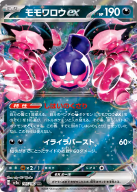 モモワロウex — テラスタルフェスex #105