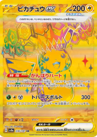 ピカチュウex — テラスタルフェスex #236