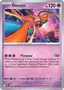Deoxys