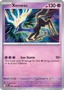 Xerneas