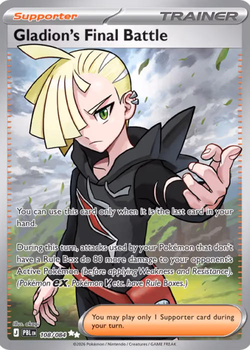 Gladion's Final Battle — Pitch Black #108